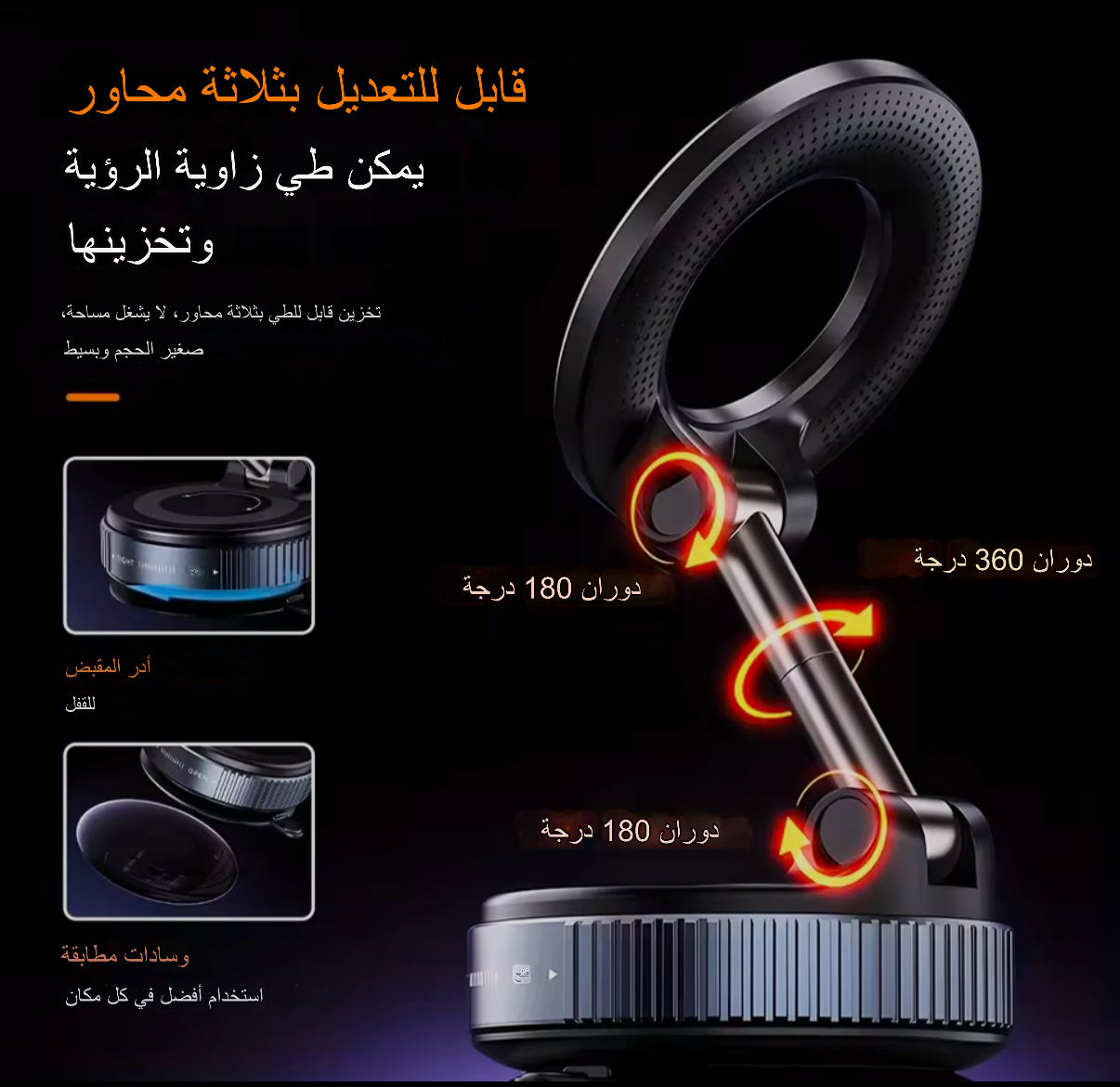 📱 الحامل المغناطيسي متعدد الاستخدامات  ثبّت هاتفك بأمان… في أي مكان!